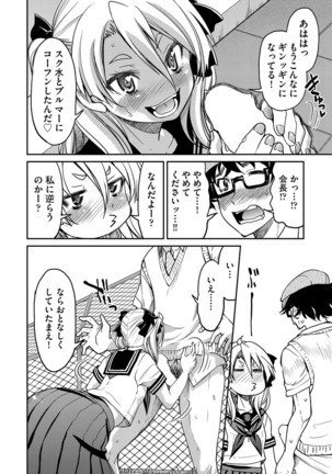 COMIC AUN 2017-04 Page #357
