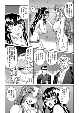 COMIC AUN 2017-04 Page #230