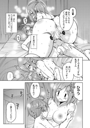 COMIC AUN 2017-04 Page #268