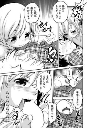 COMIC AUN 2017-04 Page #424