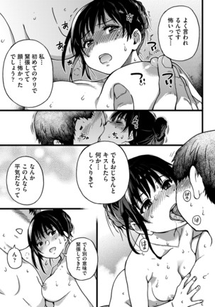 COMIC AUN 2017-04 Page #48
