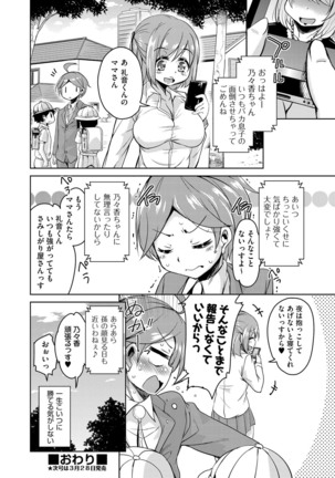 COMIC AUN 2017-04 Page #269