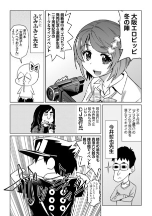COMIC AUN 2017-04 Page #443