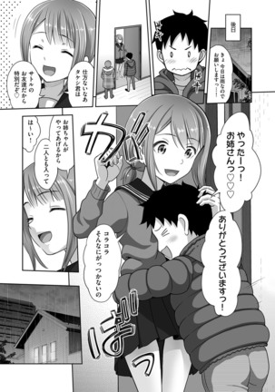 COMIC AUN 2017-04 Page #312