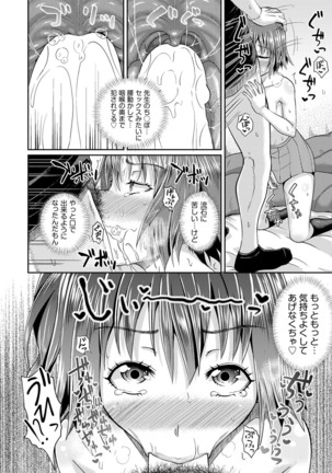 COMIC AUN 2017-04 Page #139