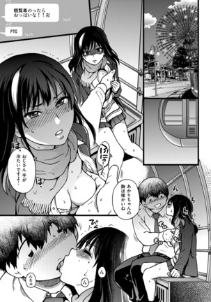 COMIC AUN 2017-04 Page #42