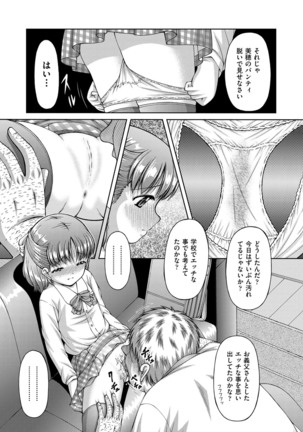 COMIC AUN 2017-04 Page #378