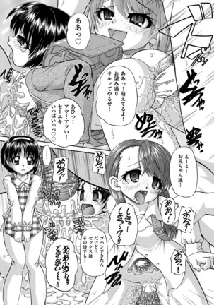 COMIC AUN 2017-04 Page #94
