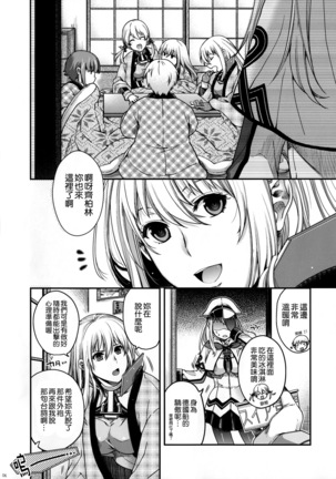 Admiral!!! + Omake Paper - Page 6