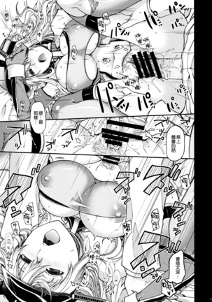 Admiral!!! + Omake Paper Page #17