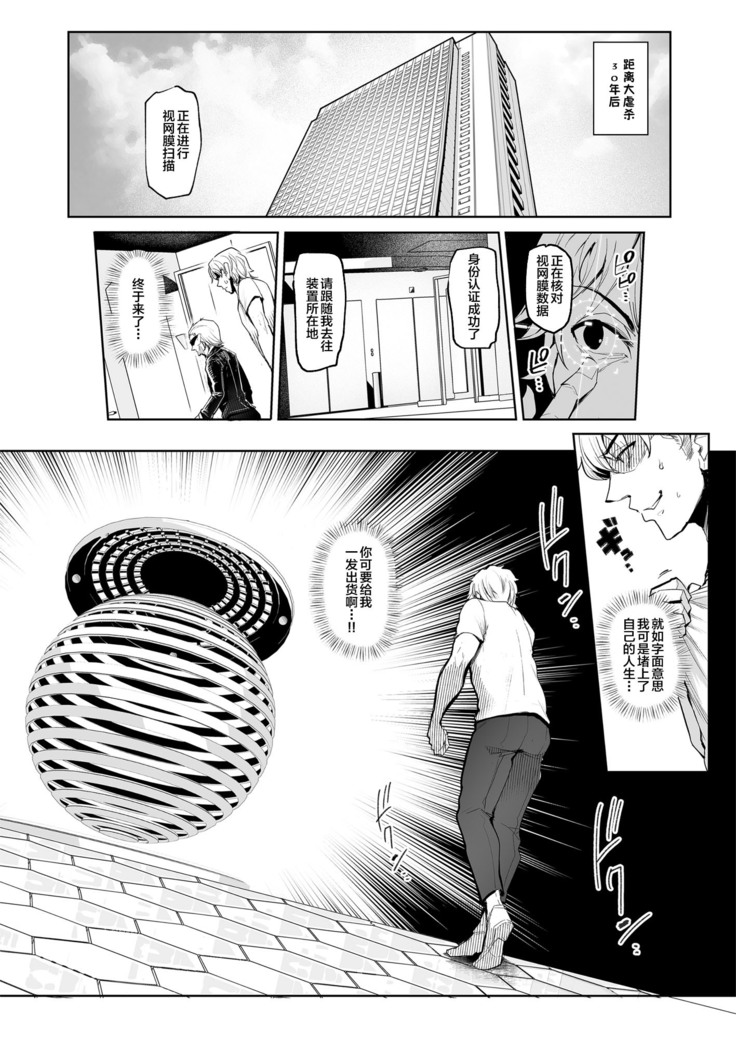 Mesu Gacha