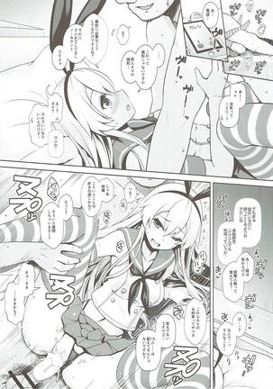 下尻丸出しコスプレイヤー島風 Page #15