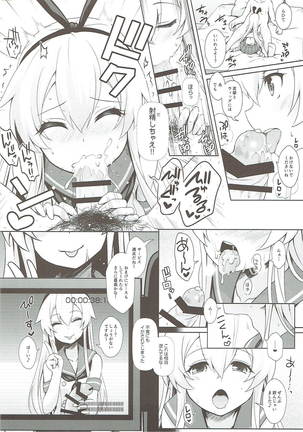 下尻丸出しコスプレイヤー島風 Page #13