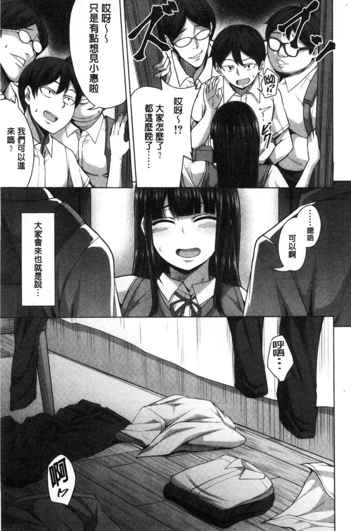 Oseba Yareru Ko | 押倒就上的姑娘