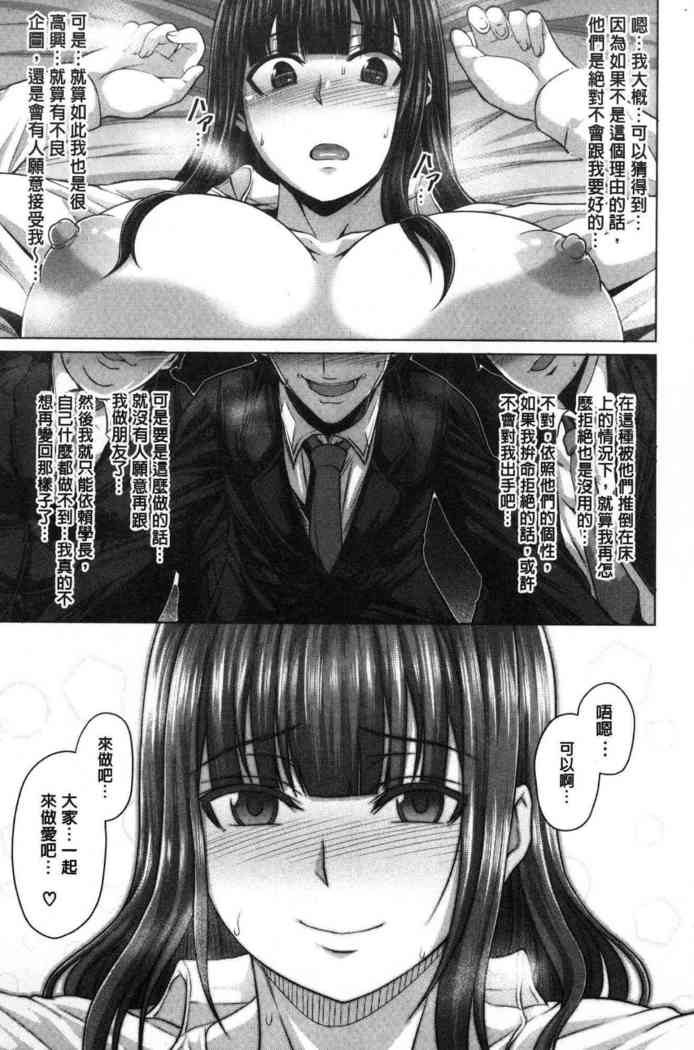 Oseba Yareru Ko | 押倒就上的姑娘