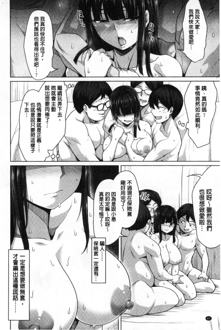 Oseba Yareru Ko | 押倒就上的姑娘
