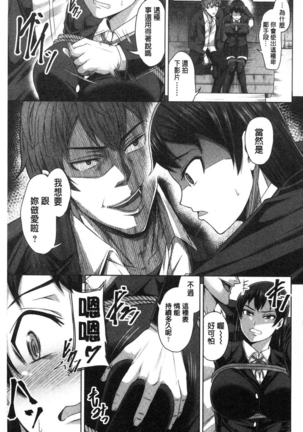 Oseba Yareru Ko | 押倒就上的姑娘 Page #107