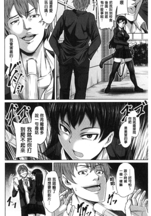 Oseba Yareru Ko | 押倒就上的姑娘 Page #100