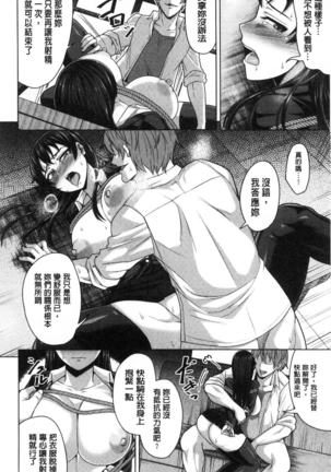 Oseba Yareru Ko | 押倒就上的姑娘 Page #124
