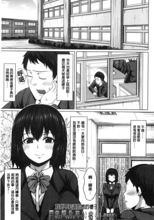 Oseba Yareru Ko | 押倒就上的姑娘 Page #147