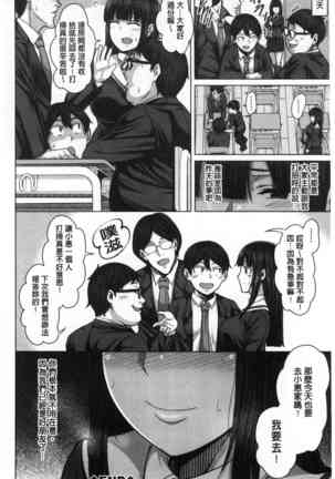 Oseba Yareru Ko | 押倒就上的姑娘 Page #44