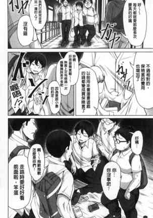 Oseba Yareru Ko | 押倒就上的姑娘 Page #54