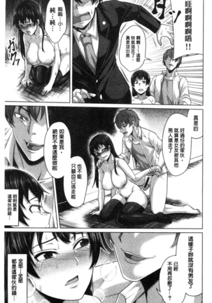Oseba Yareru Ko | 押倒就上的姑娘 Page #139