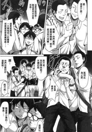 Oseba Yareru Ko | 押倒就上的姑娘 Page #55