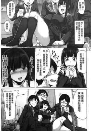 Oseba Yareru Ko | 押倒就上的姑娘 Page #13