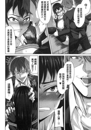 Oseba Yareru Ko | 押倒就上的姑娘 Page #114