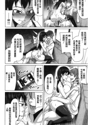Oseba Yareru Ko | 押倒就上的姑娘 Page #126