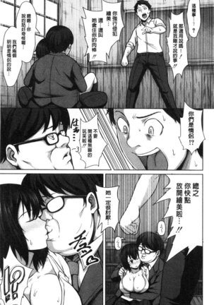Oseba Yareru Ko | 押倒就上的姑娘 Page #155