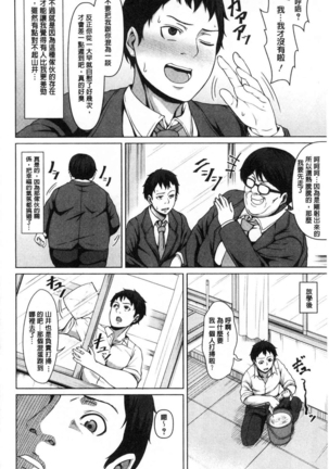 Oseba Yareru Ko | 押倒就上的姑娘 Page #150
