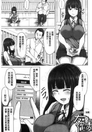 Oseba Yareru Ko | 押倒就上的姑娘 Page #45
