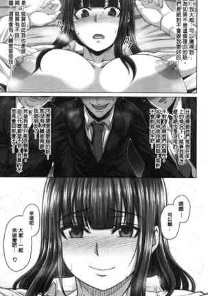 Oseba Yareru Ko | 押倒就上的姑娘 Page #19