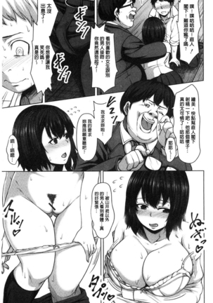 Oseba Yareru Ko | 押倒就上的姑娘 Page #157