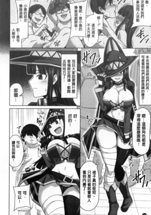 Oseba Yareru Ko | 押倒就上的姑娘 Page #88