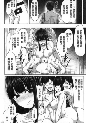 Oseba Yareru Ko | 押倒就上的姑娘 Page #86