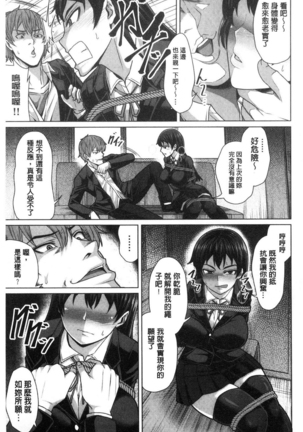 Oseba Yareru Ko | 押倒就上的姑娘 Page #109