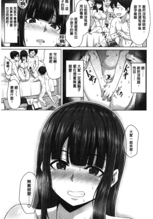 Oseba Yareru Ko | 押倒就上的姑娘 Page #65