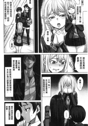 Oseba Yareru Ko | 押倒就上的姑娘 Page #98