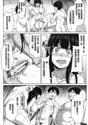 Oseba Yareru Ko | 押倒就上的姑娘 Page #74