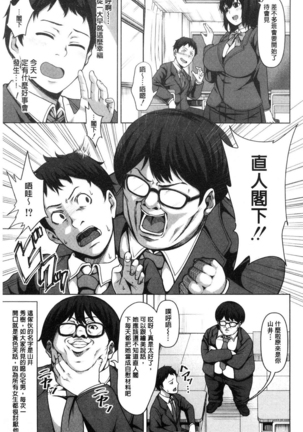Oseba Yareru Ko | 押倒就上的姑娘 Page #149