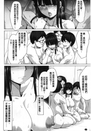 Oseba Yareru Ko | 押倒就上的姑娘 - Page 64