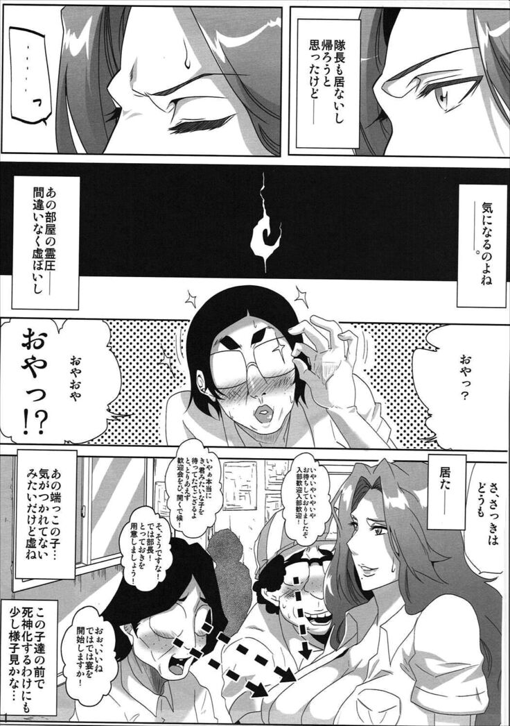 OtaCir to Rangiku-san