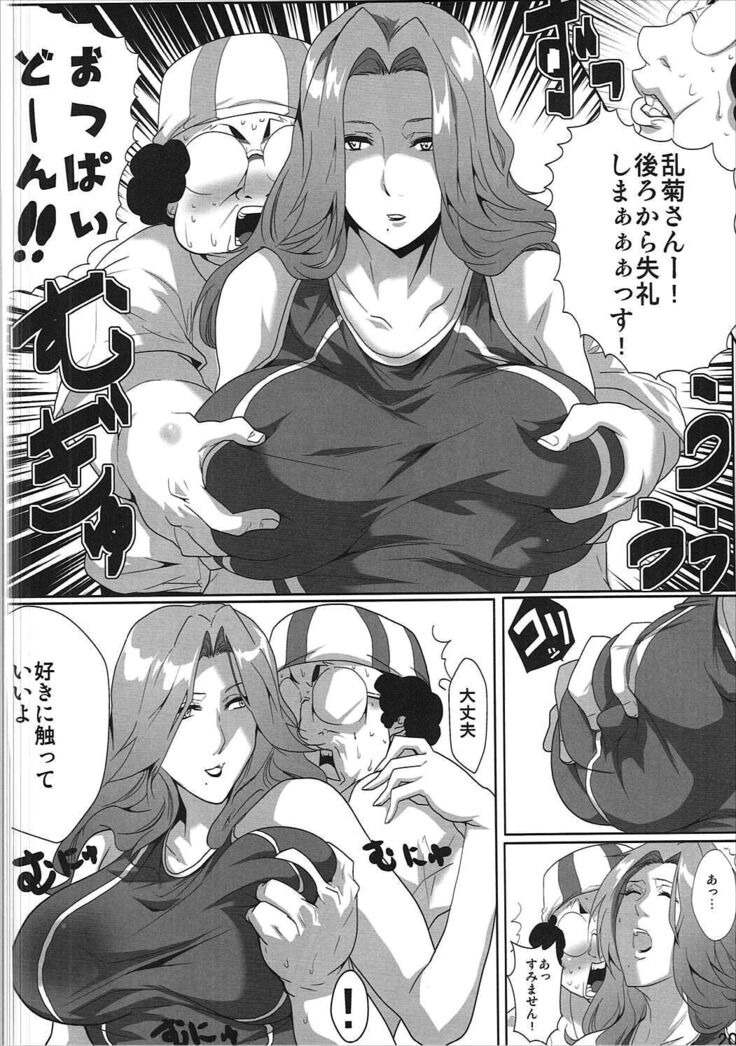 OtaCir to Rangiku-san