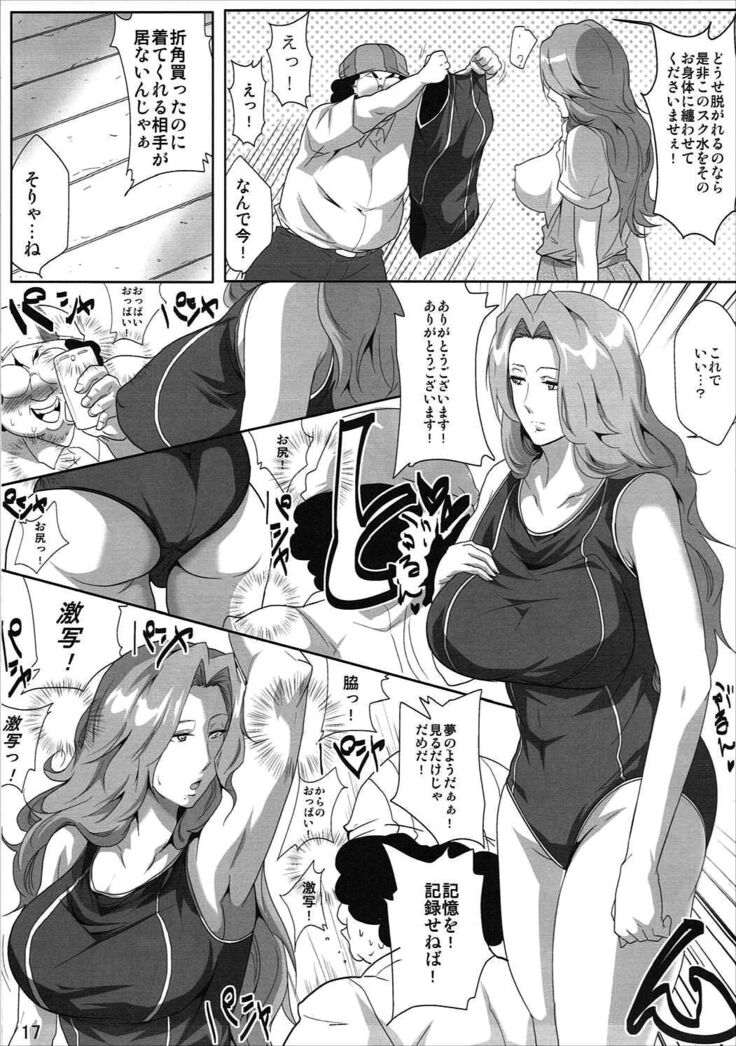 OtaCir to Rangiku-san