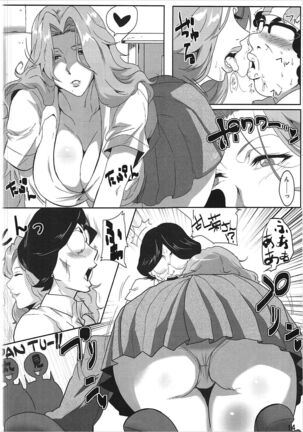 OtaCir to Rangiku-san Page #13