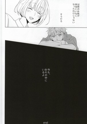 手負いのジュブナイル - Page 28