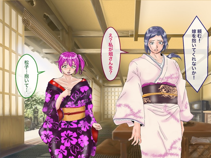 Futanari Kumichou Saoshi Ichidai Nariagari Densetsu